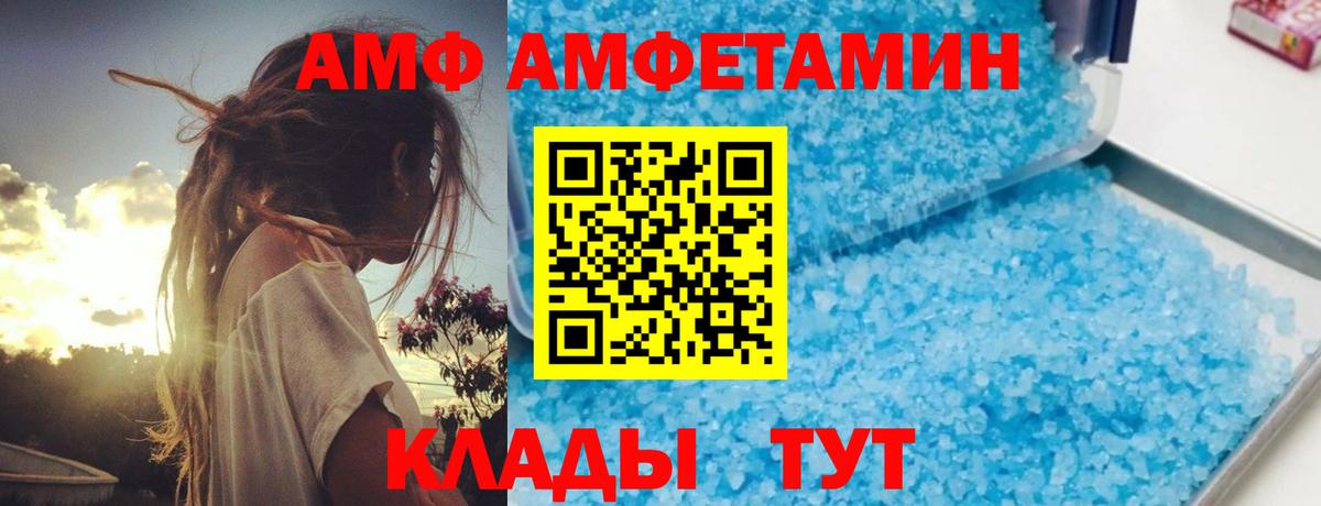 АМФ  АМФЕТАМИН 98%  Вход с VPN  Асбест 