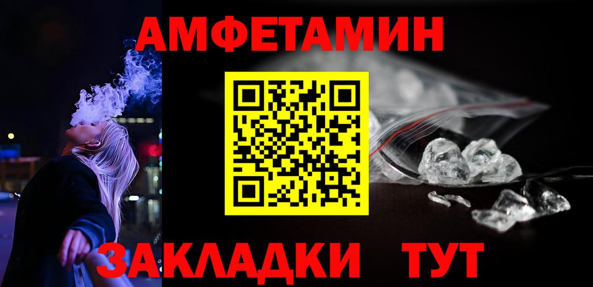 Амфетамин VHQ Асбест