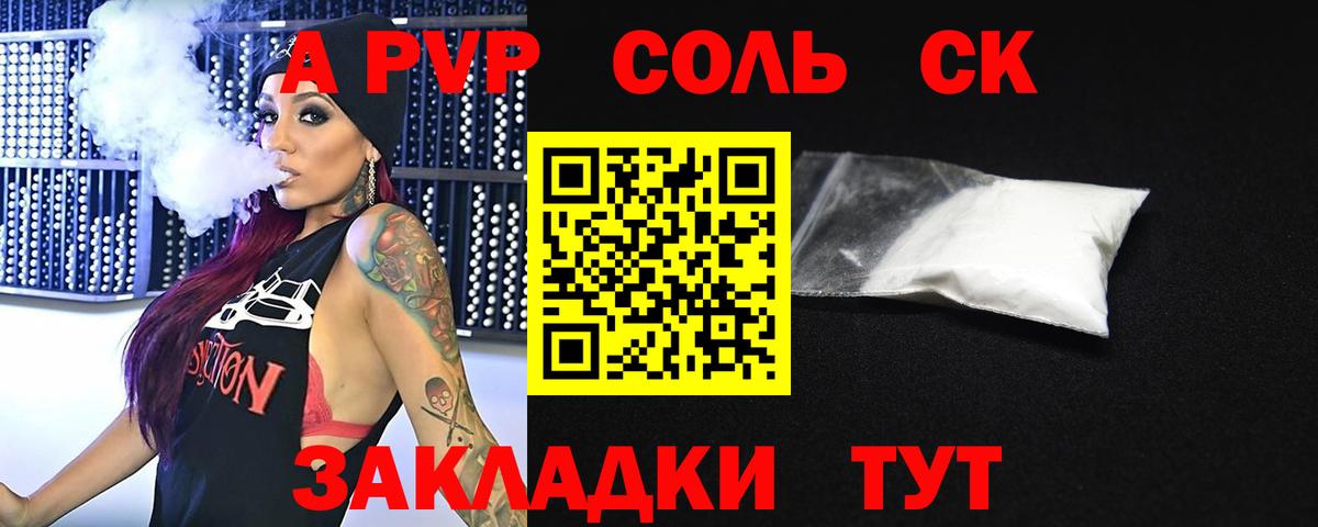 APVP Crystall Асбест