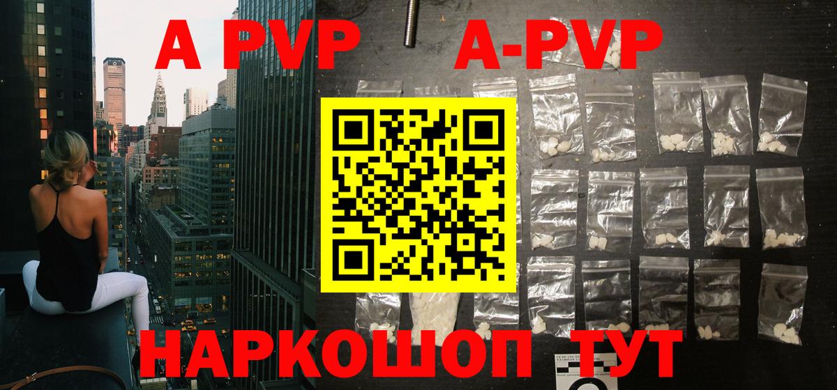 Alpha PVP кристаллы  Вход с VPN  Асбест  наркотики  APVP Crystall 