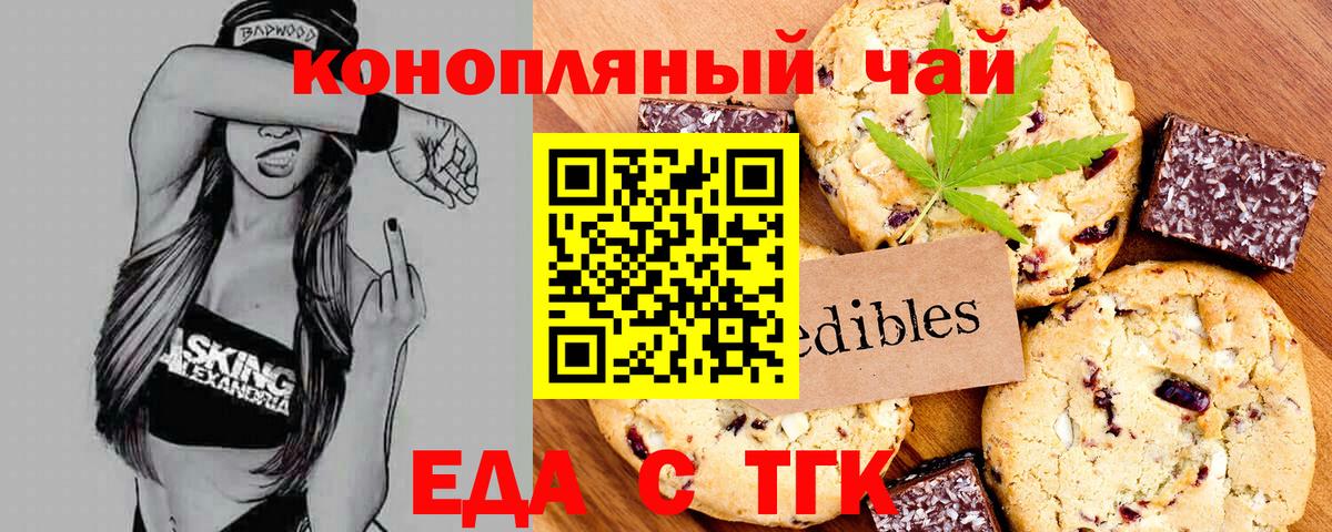 Асбест  Еда ТГК конопля  Вход с VPN 