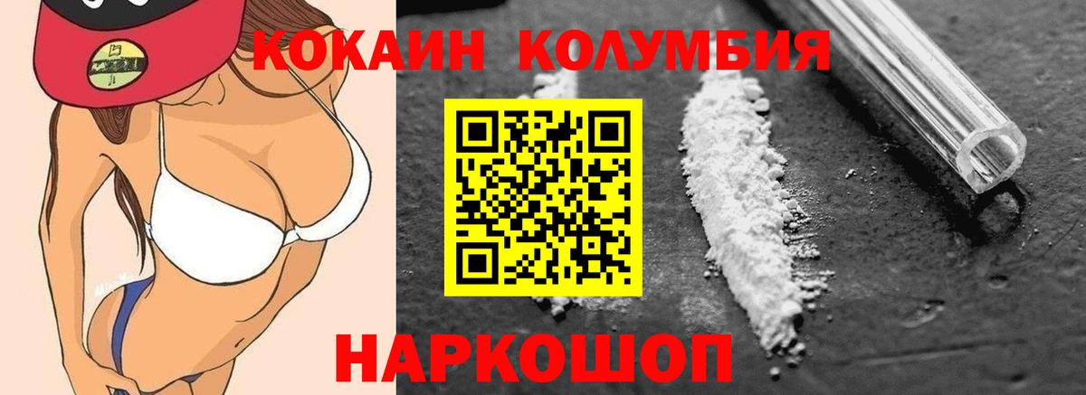 Кокаин Боливия  COCAIN FishScale  COCAIN  Асбест  Вход с VPN 