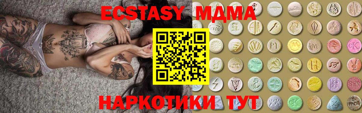 Экстази 250 мг Асбест