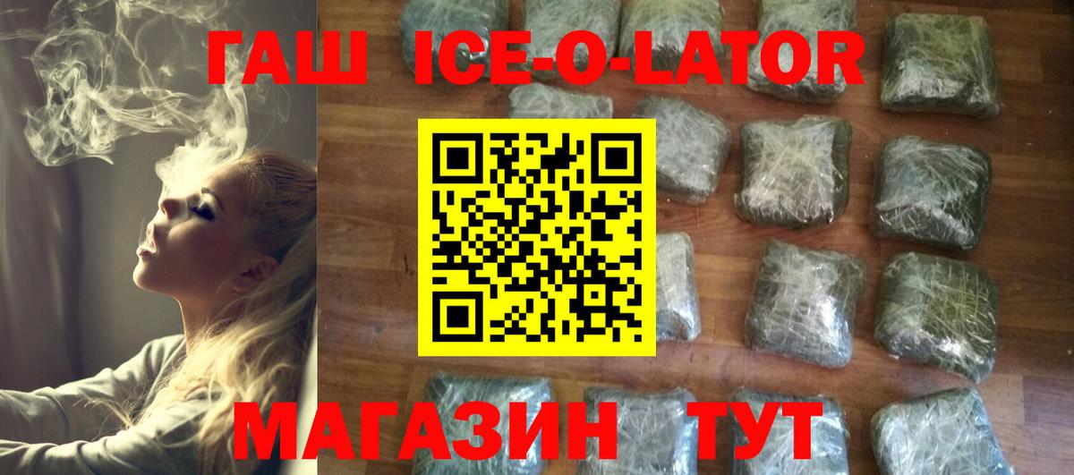 Асбест  ГАШ гашик  ГАШ ice o lator  Вход с VPN 