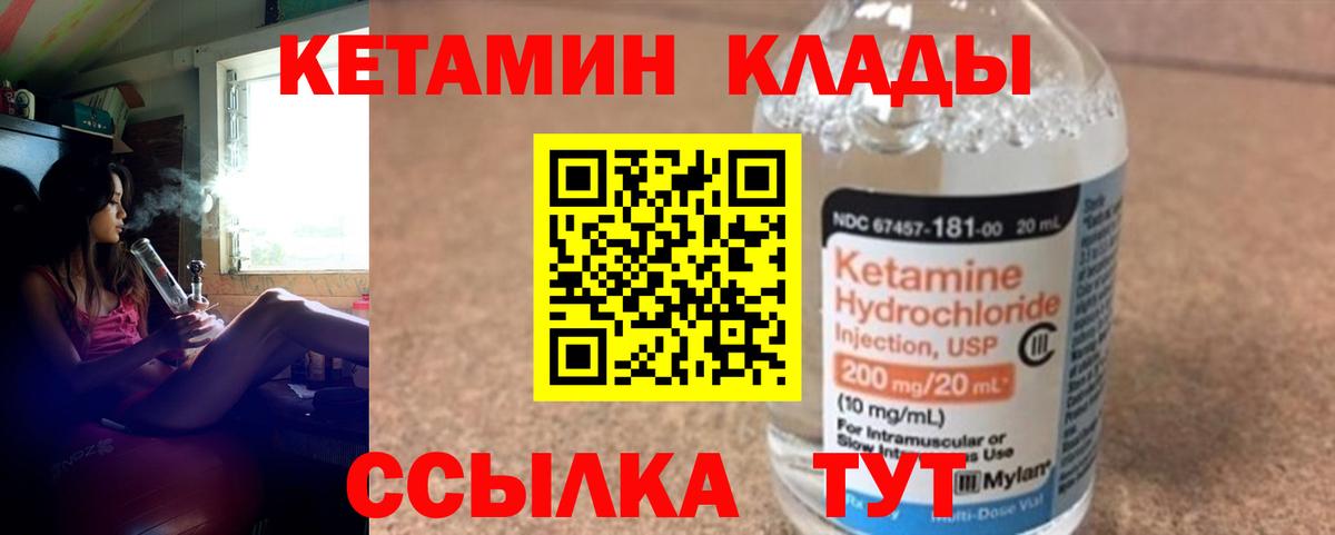 КЕТАМИН ketamine Асбест