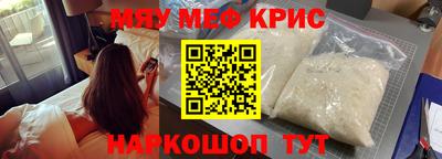 мефедрон Коломна