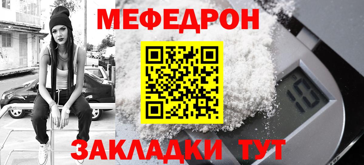 Меф мяу мяу кристаллы Асбест