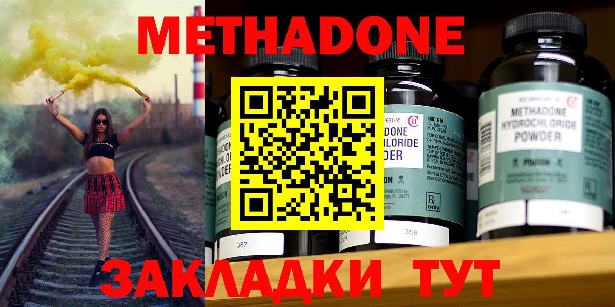 Метадон кристалл Асбест