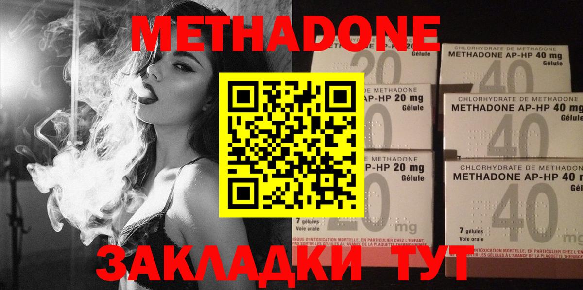 МЕТАДОН VHQ  МЕТАДОН кристалл  Асбест  Вход с VPN 