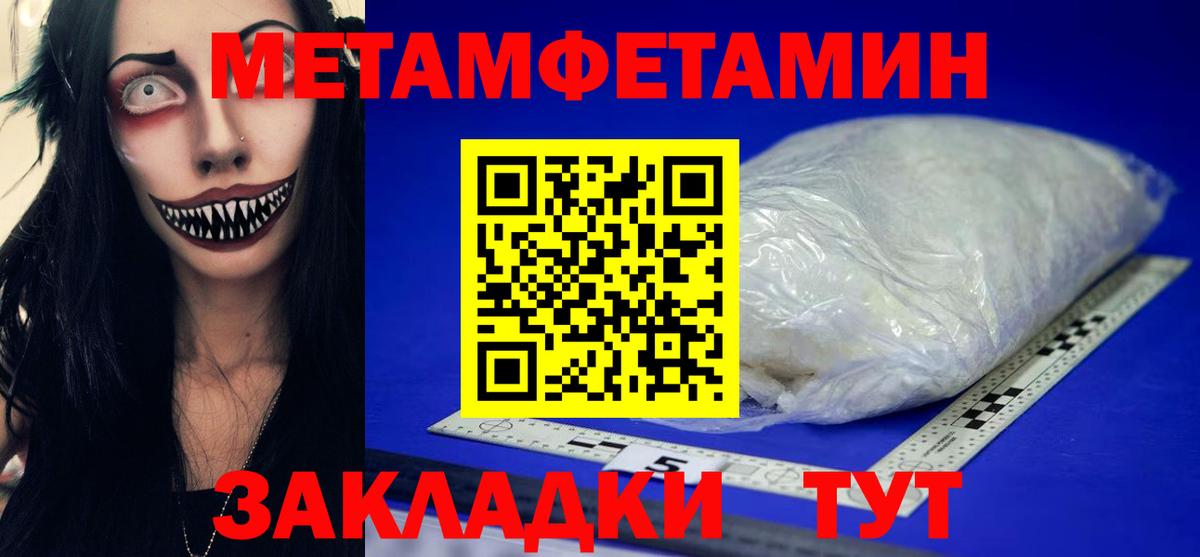 Асбест  Метамфетамин пудра  Метамфетамин пудра  МЕТАМФЕТАМИН  Вход с VPN 