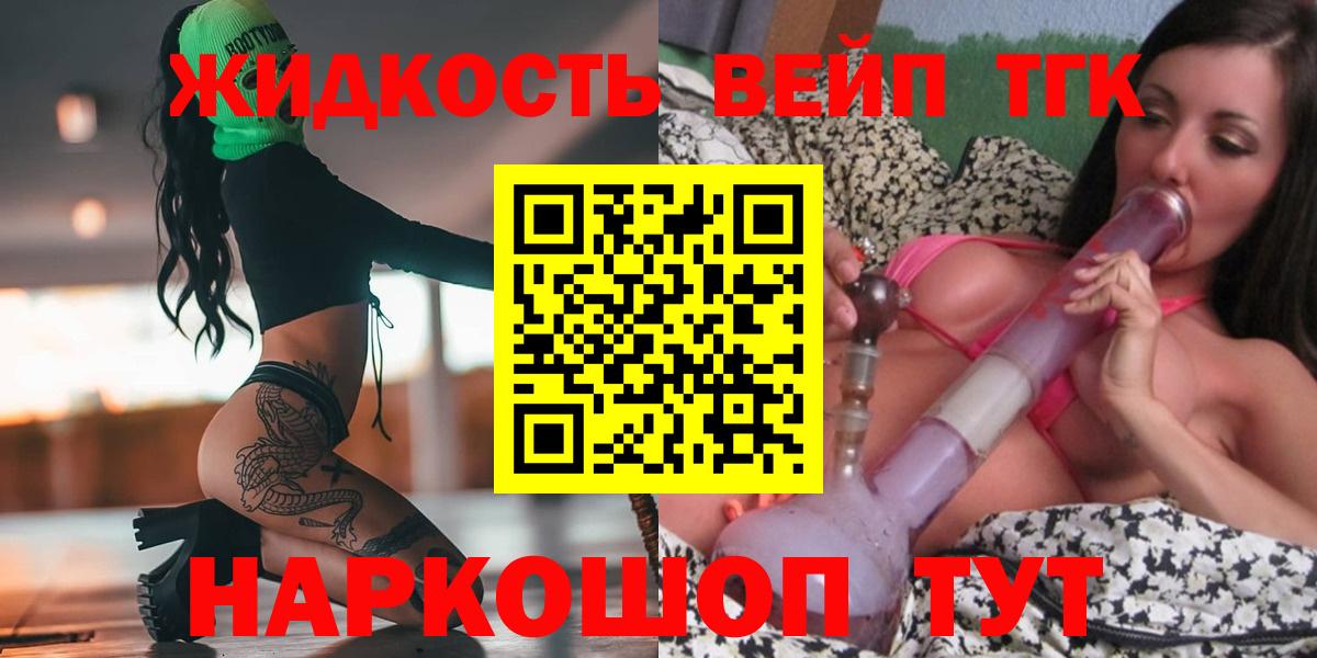 Дистиллят ТГК вейп Асбест