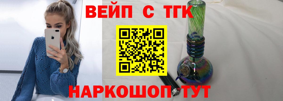 Дистиллят ТГК THC oil  Вход с VPN  цены   Асбест  Дистиллят ТГК вейп с тгк 